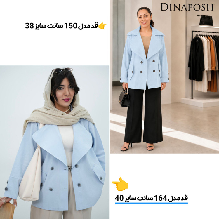 کت تک زنانه یقه پهن جنس لنین تابستانی آبی آسمانی کد 121